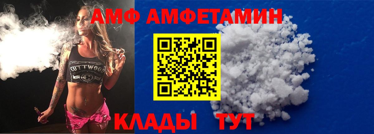 Ипатово  АМФ 97%  АМФЕТАМИН  Вход с VPN 
