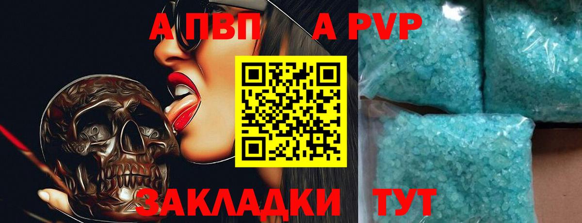 Alpha-PVP Crystall Ипатово