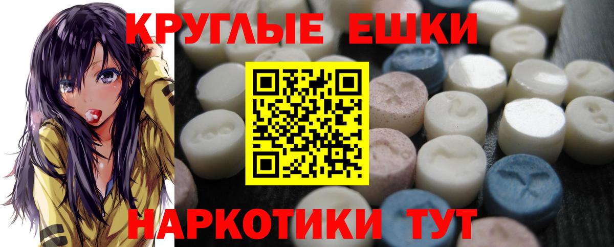это формула  ЭКСТАЗИ  Ипатово  Вход с VPN  ОМГ ОМГ зеркало  Экстази Cube  Экстази 300 mg 