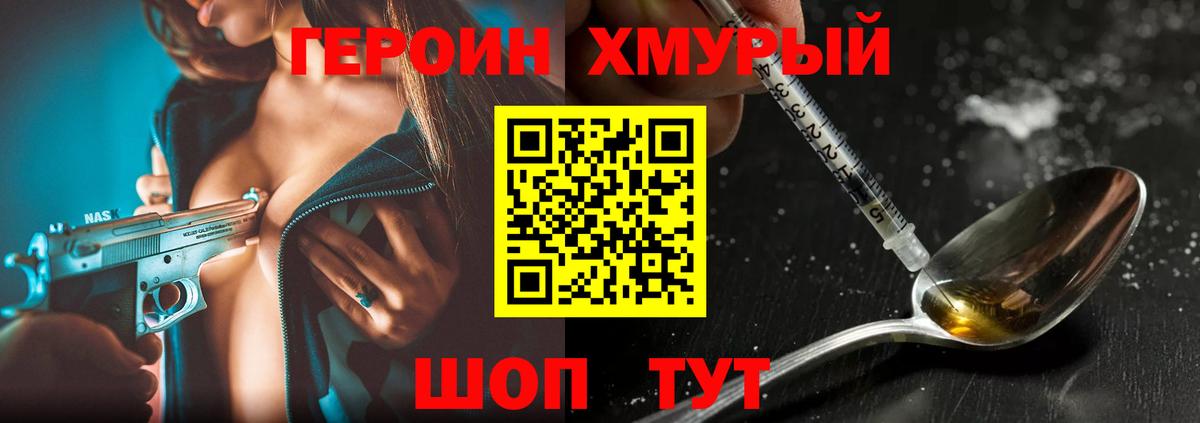 ГЕРОИН Афган  Героин  Ипатово  Вход с VPN 