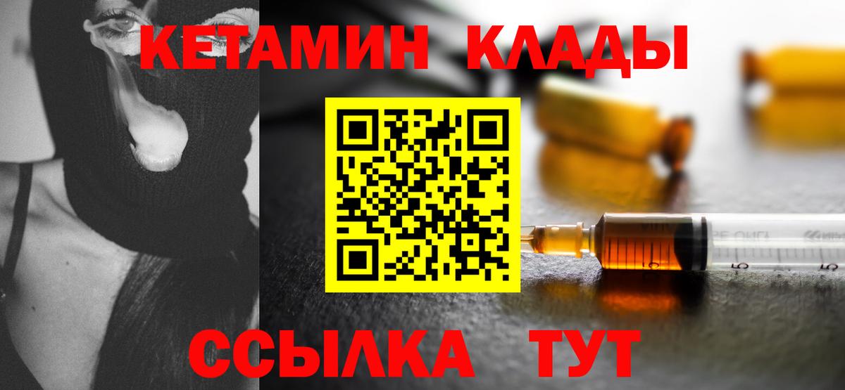 Кетамин VHQ Ипатово
