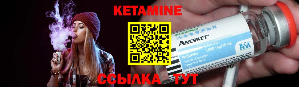 КЕТАМИН VHQ  Вход с VPN  Кетамин VHQ  KRAKEN tor  Ипатово 