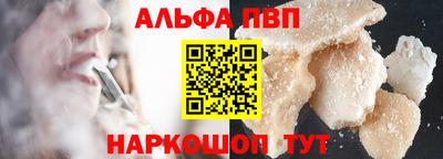 ALPHA PVP Краснознаменск