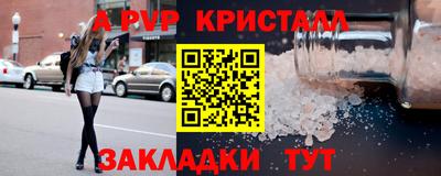 ALPHA PVP Краснознаменск