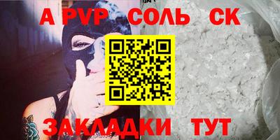 ALPHA PVP Краснознаменск
