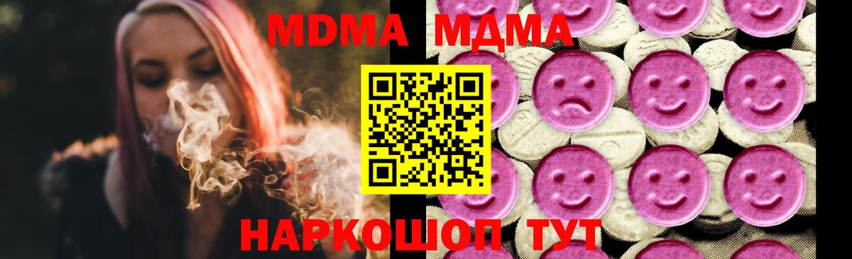 MDMA молли Ипатово
