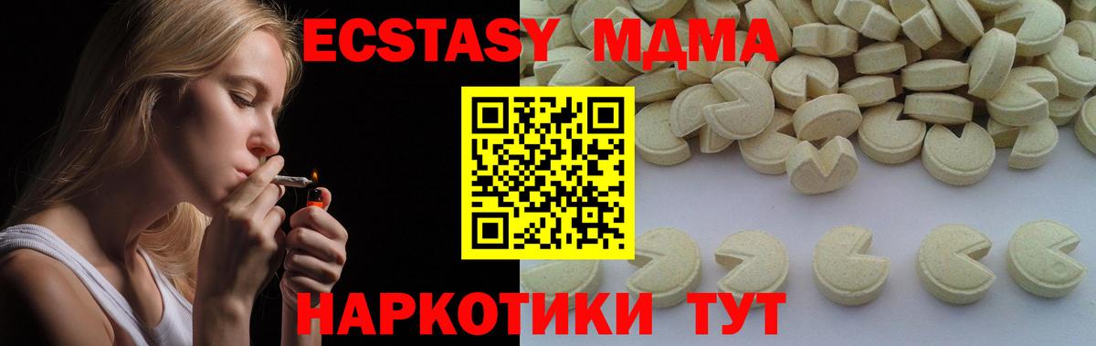 МДМА молли  МДМА  Вход с VPN  Ипатово  МДМА Molly 