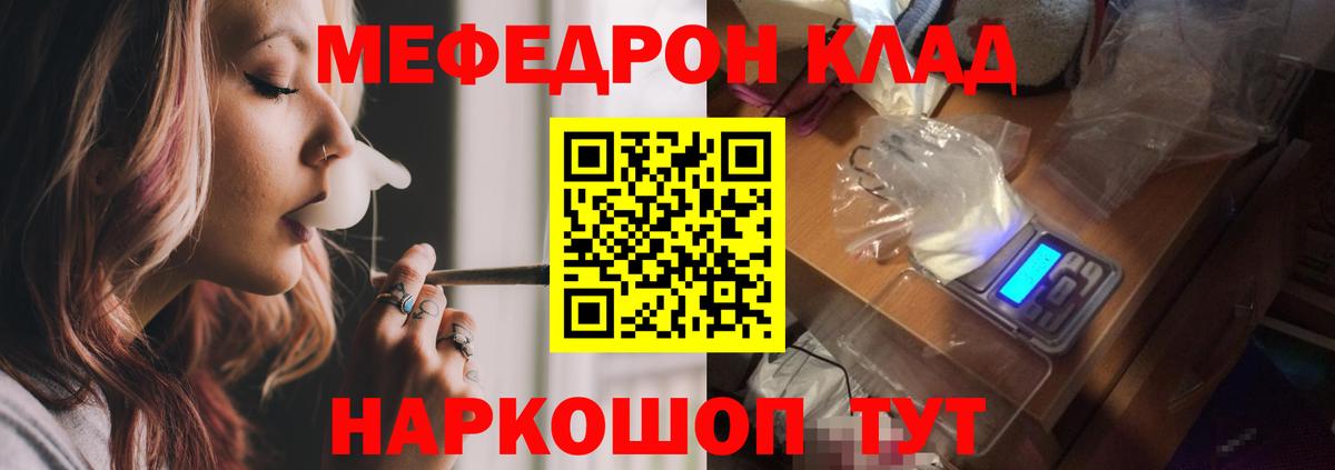 Ипатово  МЯУ-МЯУ кристаллы  Вход с VPN  МЯУ-МЯУ  МЕФ 4 MMC 
