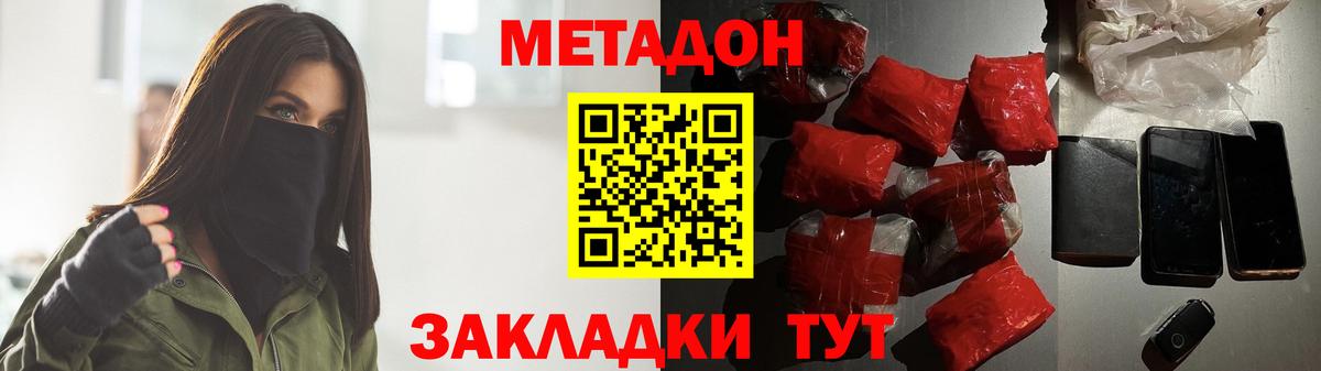 Метадон мёд  МЕТАДОН белоснежный  Вход с VPN  Ипатово 