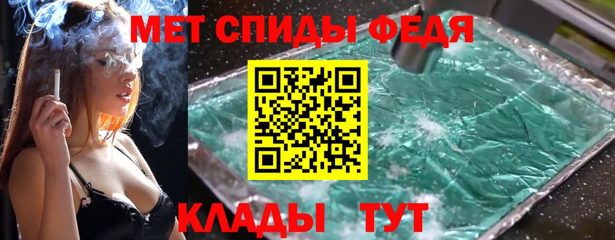 Метамфетамин мет Ипатово