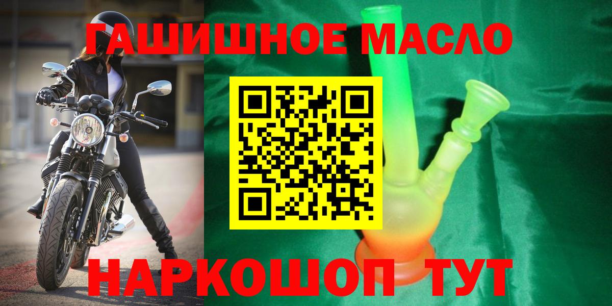 Ипатово  Дистиллят ТГК концентрат  Дистиллят ТГК гашишное масло  Вход с VPN 